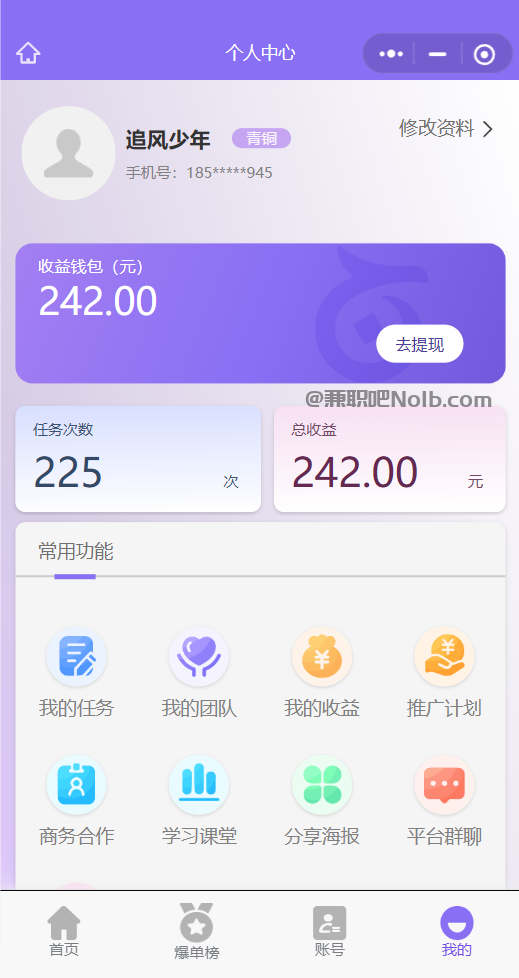 北海【赛扬有米】宝妈学生居家线上视频代发兼职平台,0撸赚米项目 第3张 北海【赛扬有米】宝妈学生居家线上视频代发兼职平台,0撸赚米项目 第3张