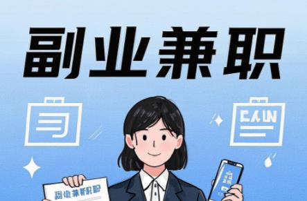 北海在手机上可以做哪些副业赚钱? 第1张 北海在手机上可以做哪些副业赚钱? 第1张